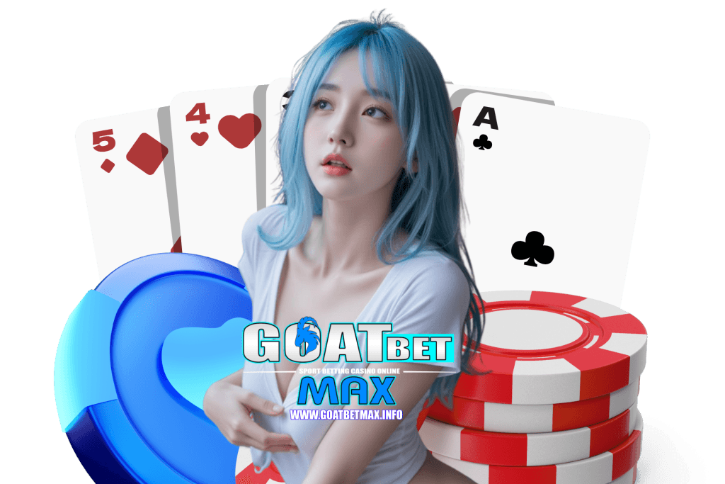 goatbetmax สมัคร
