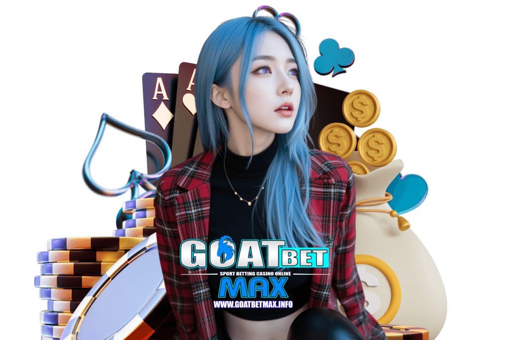 goatbetmax แจกเครดิตฟรี